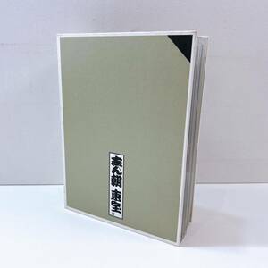 312☆中古☆ 志ん朝 東宝 CD BOX 12枚セット (11枚+特典盤) 落語 ケース ディスク そば清 二番煎じ 干物箱 こんにゃく問答 現状品