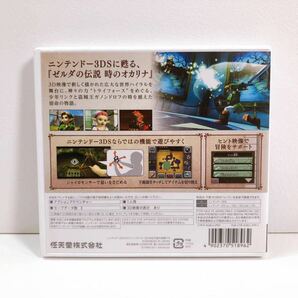 103【中古】Nintendo 3DS ゼルダの伝説 時のオカリナ3D 任天堂 ニンテンドー 3DS専用ソフト任天堂 ゲーム 現状品の画像2