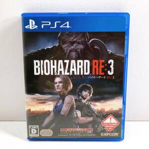 185【中古】PlayStation4 バイオハザード RE:3 BIOHAZARD RE:3 プレイステーション4 プレステ4 ゲームソフト PS4ソフト 現状品