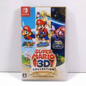 162[ used ]Nintendo Switch super Mario 3D collection nintendo Nintendo switch soft present condition goods 