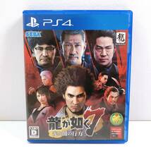 129【中古】PlayStation4 龍が如く7 光と闇の行方 プレイステーション4 プレステ4 ゲームソフト PS4ソフト 現状品 _画像1