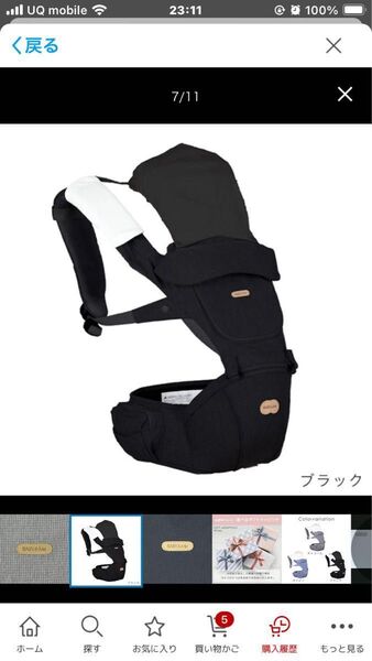 ベビーアンドミー BABY&Me ONE S LIGHT ワンエス ライト ヒップシートキャリア