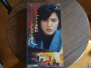  raw .. seems already once / Shinjuku bus . fire . case * peach .. hutch *VHS rare!