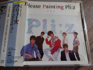 Pli:z★プリーズ・ペインティング・プリィーズ★帯付CD廃盤　