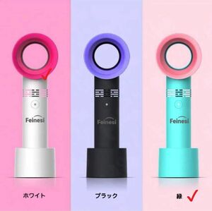 【グリーン】羽根なし 手持ちミニ扇風機 携帯扇風機 ハンディ 充電式USB おしゃれ かわいい 省エネ 熱中症対策に スタンド付き