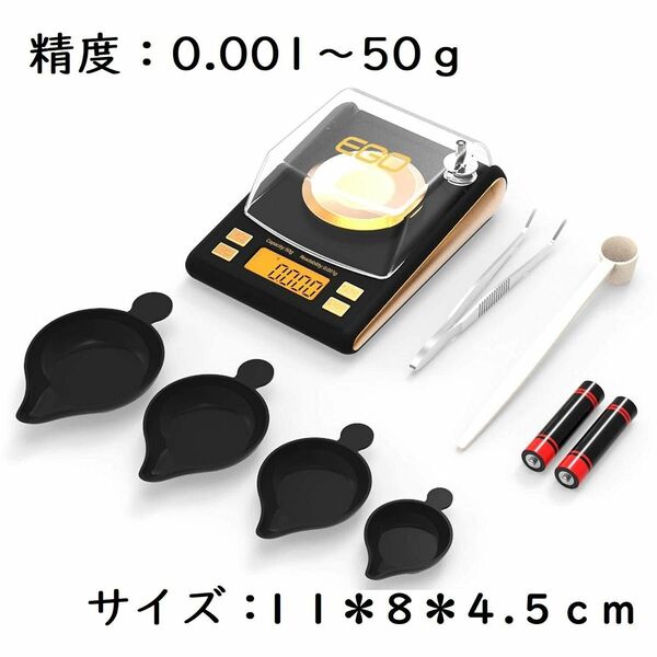 【ゴールド】ポケットデジタルスケール 携帯タイプ 0.001g-50g 精密