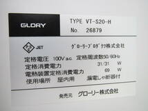 ◆美品 2022年3月設置 GLORYグローリー 24口座卓上小型券売機 新500円対応 VT-S20-H 100V 50/60hz◆_画像5