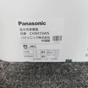 Panasonic 温水洗浄便座 CH941SWS 2022年製 D026の画像10