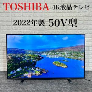 TOSHIBA 4K液晶テレビ REGZA 50Z570K 50V型 D034