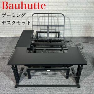 Bauhutte bow hyute electric ge-ming bed desk set D093