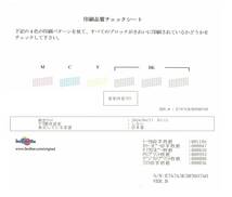  動作確認済み / DCP-J562N no.343 /トータル印字枚数・・・わずか・・・ 001,104枚 _画像10