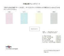 動作確認済み / MFC-J6573CDW no.390 / トータル印字枚数・・・なんと・・・ 002,345枚 / お急ぎの方、即、発送できます。_画像10