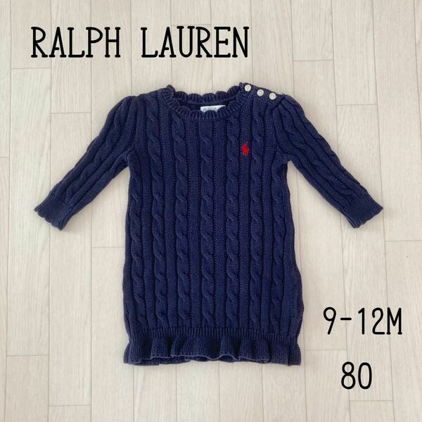 RALPH LAUREN ラルフローレン　ニット　ワンピース　80 9M 12M