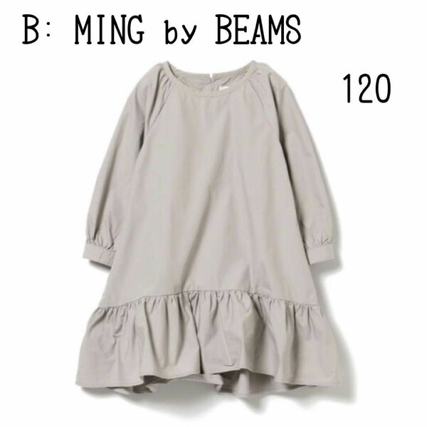 ビーミングバイビームス　B: MING by BEAMS ペプラムワンピース　120