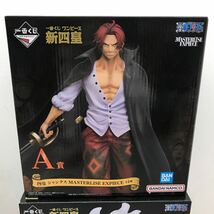 076 F 1円〜 ワンピース ONE PIECE プライズ フィギュア 一番くじ 新四皇 ジャック 海軍編 シャンクス など まとめ 未開封 【同梱不可】_画像2