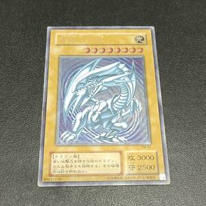 128-510 ◆ 遊戯王　OCG　「青眼の白龍」　アルティメットレア（レリーフ）　キズ　SM-51