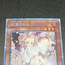 128-520 ◆ 遊戯王　OCG　「灰流うらら」（イラスト違い）　プリズマ　キズ　PAC1-JP016_画像3