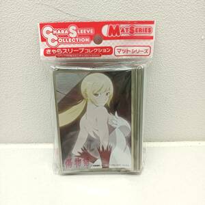 151-086 ■ ☆1円～☆ きゃらスリーブコレクション キスショット・アセロラリオン・ハートアンダーブレード 中古　未開封　汚れあり