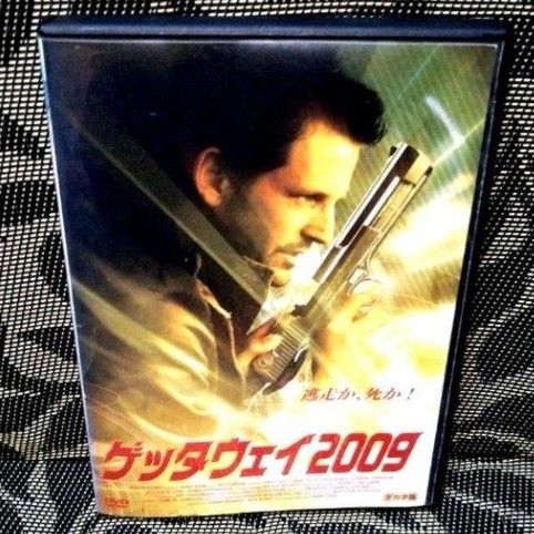 ゲッタウェイ2009 DVD レンタル落ち