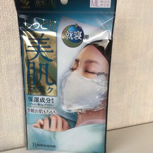 小林製薬 しっとり美肌マスク 就寝用 ゆったりMLサイズ 3枚入