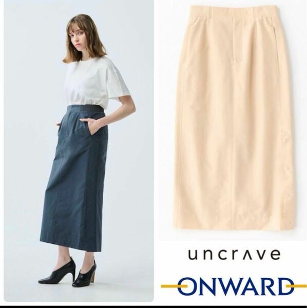 今期新品タグ付【撥水】【uncrave WHITE】プルーフグログランスカート0