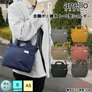 anello GRANDEa Nero grande shoulder Mini tote bag sub bag GUH2315Z