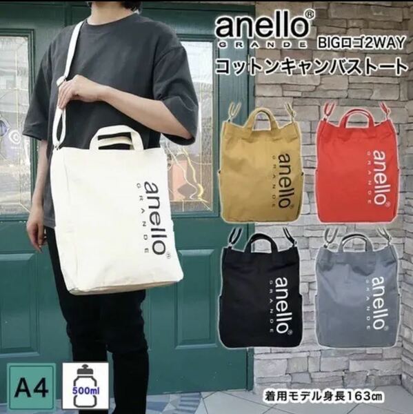 anelloGRANDE アネログランデ ショルダーバッグ 2way 斜めがけ