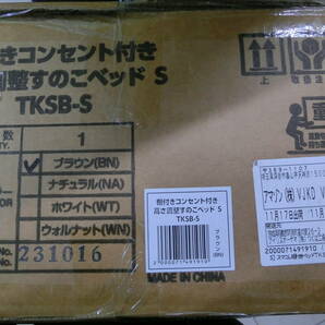 ♪♪【6D23①i】アイリスプラザ ベッド シングル 棚付き コンセント 高さ3段階 ベッドフレーム TKSB-S ブラウン すのこ♪♪の画像4