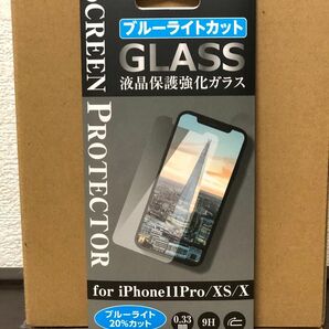 iPhone11PRO/XS/XS用液晶保護強化ガラス(ブルーライトカット)