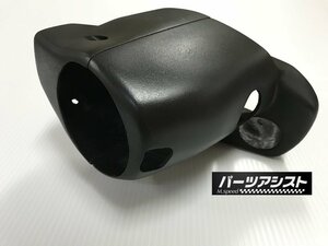 ■ケンメリ FRPコラムカバー ■パーツアシスト製 GC110 KGC110 GC111旧車 L型 L28