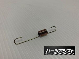 ■ ハコスカ アクセル リンケージ リターン スプリング ■ パーツアシスト製 張力アップ品 GC10 KGC10 KPGC10 PGC10