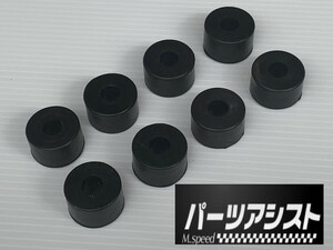 送料全国一律370円！★ ハコスカ ケンメリ スタビ ライザーブッシュ ★ パーツアシスト製 GC10 KGC10 PGC10 KPGC10 GC110 KGC110 KPGC110