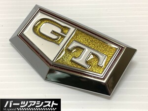 ★ ケンメリ リア フェンダー GT エンブレム 金 ★ パーツアシスト製 GTX ゴールド GC110 GC111 KGC110 旧車