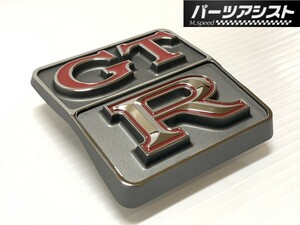 送料全国一律520円☆ハコスカ リア ガーニッシュ GTR エンブレム ☆ パーツアシスト製 KGC10 KPGC10