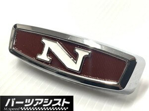 ■日産 ハコスカ フロント グリル エンブレム 横長 N マーク 44年 45年 前期 / センター GTR GT-R 仕様 GC10 KGC10 KPGC10 L型 L28 S20