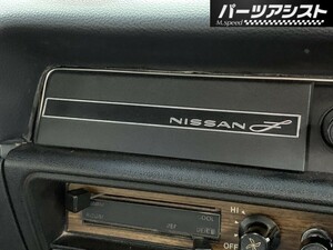 ◆ハコスカ NISSAN オーディオ 蓋 / デッキ 後期 センターコンソール フタ GC10 KGC10 KPGC10 GTR GT-R GTX 旧車 室内 46年 47年 L28