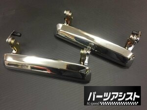 一押し商品！■ ケンメリ 4ドア用 リア アウターハンドル ■ パーツアシスト製 GC110 GC111 旧車 skyline スカイライン