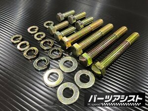 ★NEW★S20 ミッション ボルト セット ◆ パーツアシスト製 ハコスカ KPGC10 PGC110 KPGC110 Z432 GT-R ケンメリ GT-R 71A 旧車