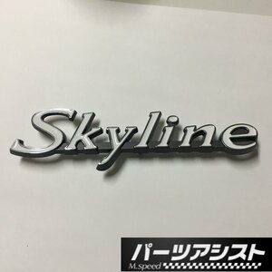 パーツアシスト製★ ハコスカ 4ドア用 フロント フェンダー スカイライン エンブレム ★ パーツアシスト製 skyline GT GTX GTR GC10 PGC10