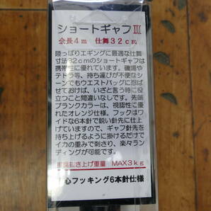 2021年限定カラー カンジxスクイッドマニア ショートギャフⅢ 400 KANJI 限定200本現行最終モデルの画像5