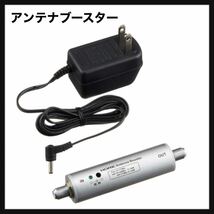 【開封のみ】ホーリック(HORIC)★ アンテナブースター 室内・地デジ(UHF/VHF)専用 中継タイプ HAT-ABS024 送料無料_画像1