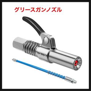 【開封のみ】Generic★ グリースガンノズルズルグリスカプラー 高圧グリース注入器手動高圧グリースノズル 30cmホース付きの画像1