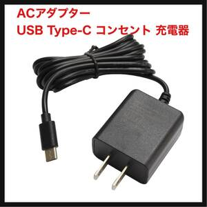 【開封のみ】Kaito Denshi(海渡電子) ★ACアダプター USB Type-C コンセント 充電器 電源 給電 プラグ一体型 コンパクト 小型