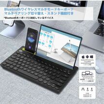 【美品】GECENinov★ ワイヤレスキーボード Bluetoothタブレット用キーボード 3台デバイス同時接続可能マルチデバイス対応のワンキー切替_画像4