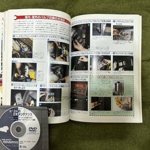 W124 とことんメンテ メルセデス・ベンツ DVD付録あり ザ・マイカーメンテナンスの画像8