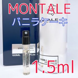 モンタル バニラケーキ オードパルファム 香水 1.5ml