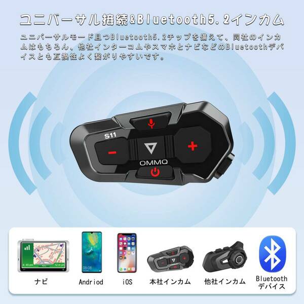 2023年革新モデル Bluetooth5.2バイク インカム(2台）