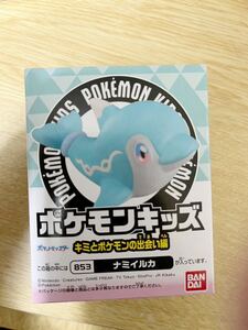 送安 即決 ポケモンキッズ キミとポケモンの出会い編 ナミイルカ イルカ ポケモン 指人形 フィギュア マスコット