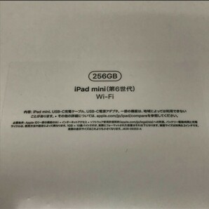 05m1013 apple iPad mini（第6世代） Wi-Fi256GB A2567 MK7T3J/A 未使用の画像4