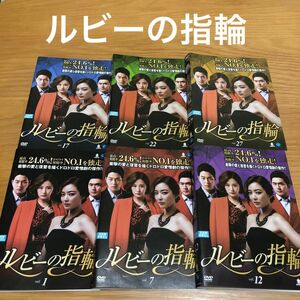 【韓国ドラマ】ルビーの指輪　DVD 全31巻　全巻セット
